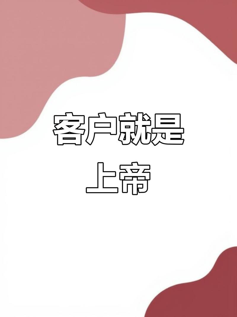 顾客说我服务差？先分清客户、用户和顾客