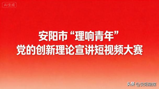 党报如何用短视频吸引年轻人？理响青年案例解析
