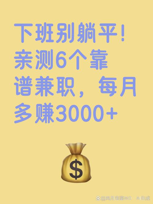实测6个靠谱赚钱软件,碎片时间月入3000+,宝妈上班族速来