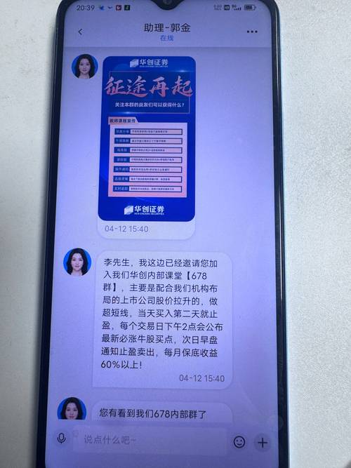 买公司原始股能退钱吗?小心骗局血本无归