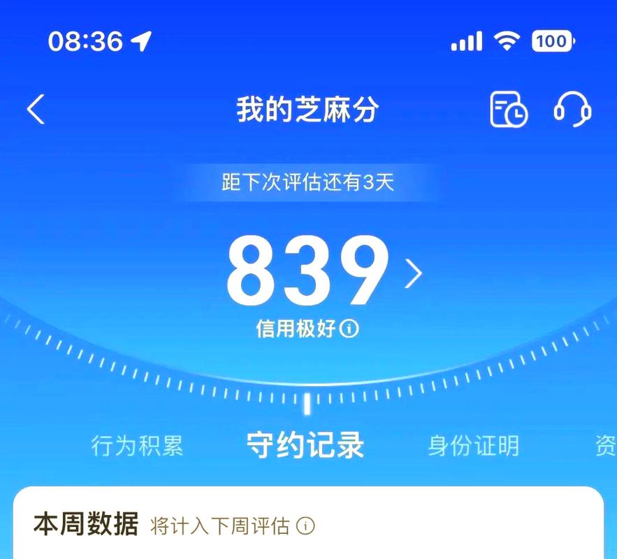 支付宝信用分576能干嘛_支付宝芝麻信用分有什么用处_支付宝芝麻信用分用途