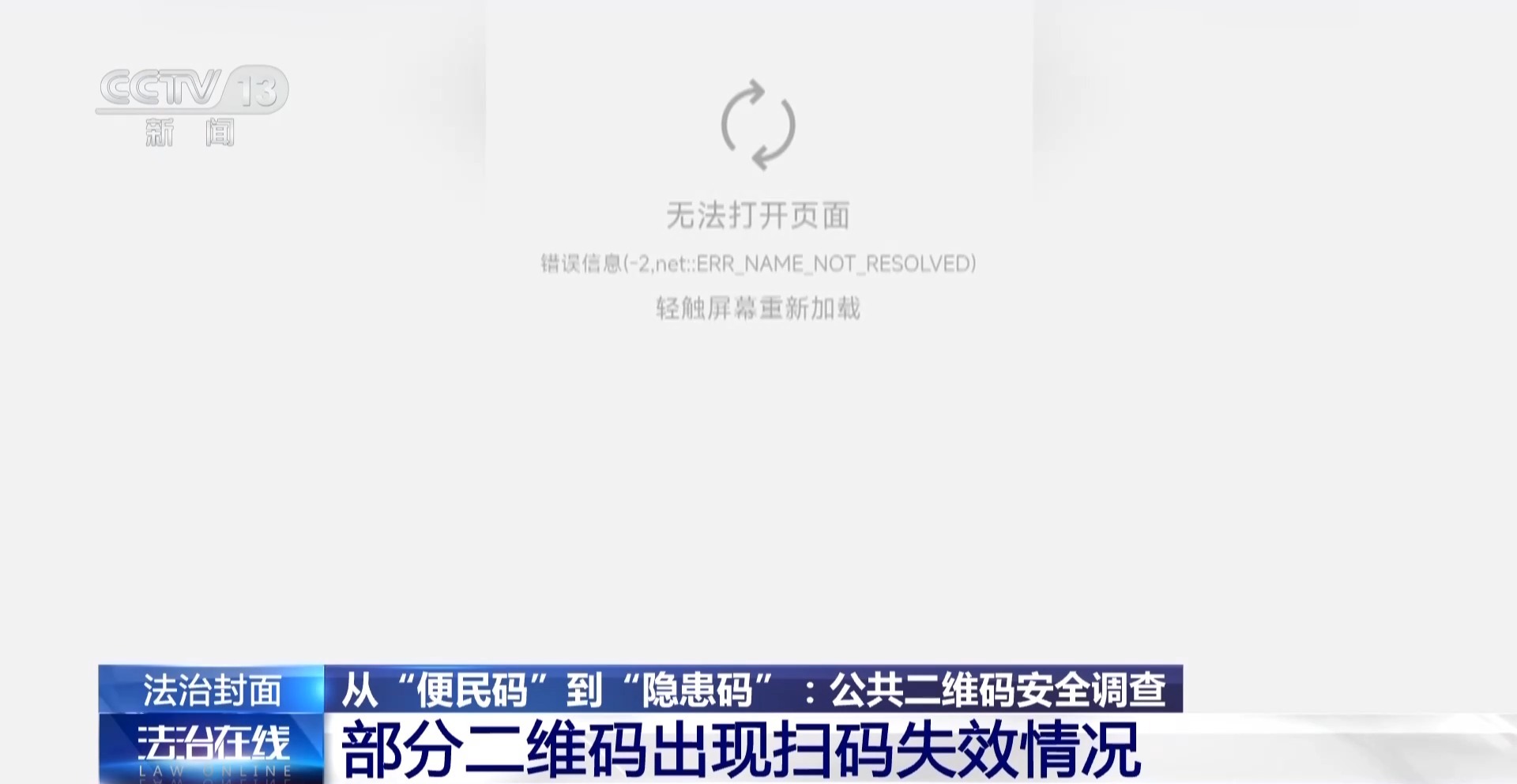 用黄色提高网站排名_涉黄二维码防范_公共二维码安全
