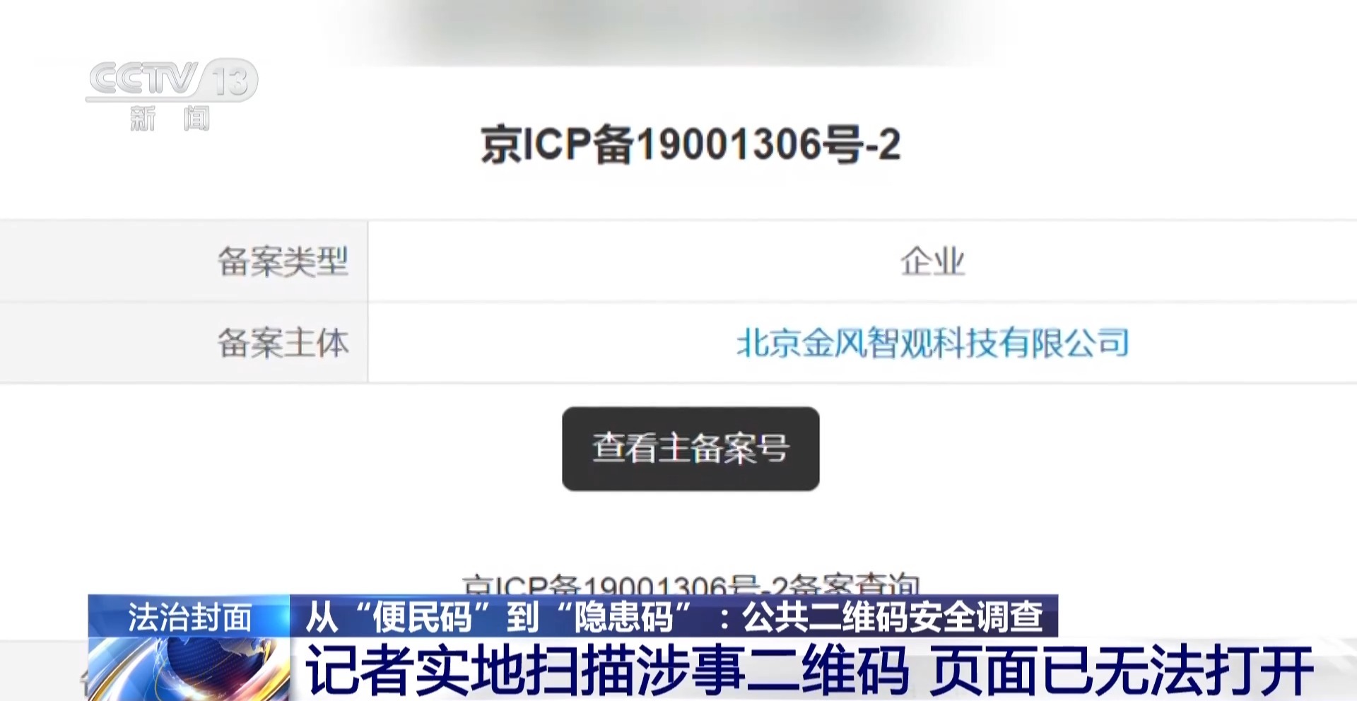 用黄色提高网站排名_公共二维码安全_涉黄二维码防范