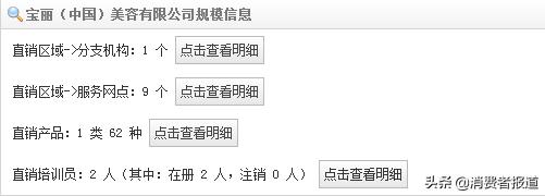 欧瑞莲化妆品(中国)有限公司好做吗_直销化妆品质量怎么样_直销化妆品抽检数据