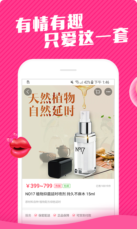 性用品货到付款怎么拿_爱尚成人用品情趣店app下载_情趣用品购买平台