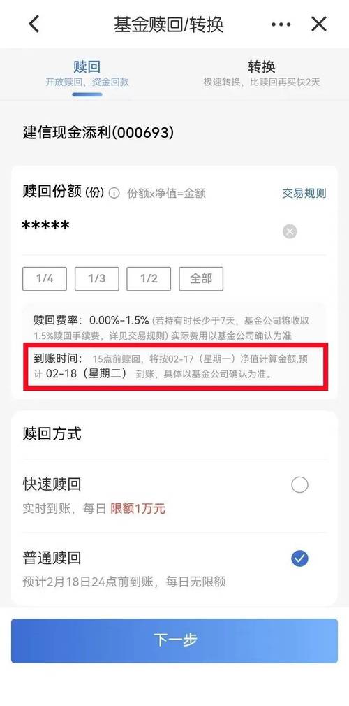 南方现金增利A收益怎么算？购买赎回操作及收益查询方法