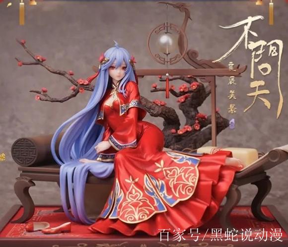 B站2233娘手办淘宝拍出98亿天价，竟是一场闹剧