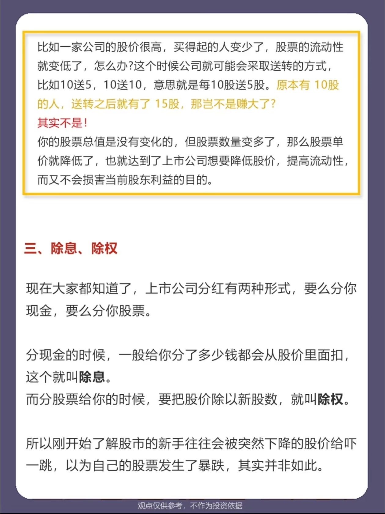 现金分红与股票分红区别_股票除权10派9是什么意思_股票分红是什么