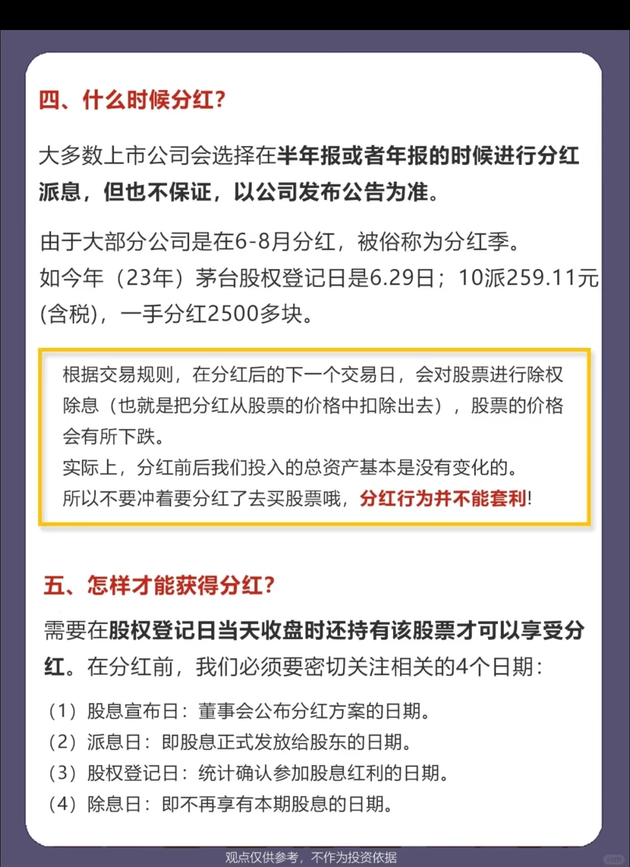现金分红与股票分红区别_股票分红是什么_股票除权10派9是什么意思
