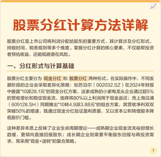 股票除权10派9是什么意思_股票分红是什么_现金分红与股票分红区别