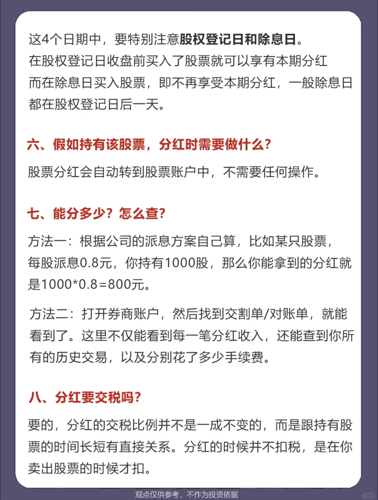 现金分红与股票分红区别_股票除权10派9是什么意思_股票分红是什么