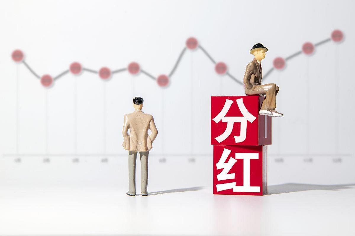 10派9啥意思？股票现金分红通俗讲