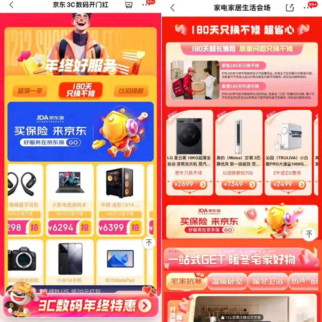 京东助力升级电商购物体验，构建消费者与商家共赢生态