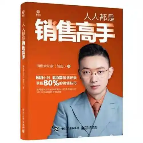 经商必看书籍_对做生意有帮助的书_创业书籍推荐