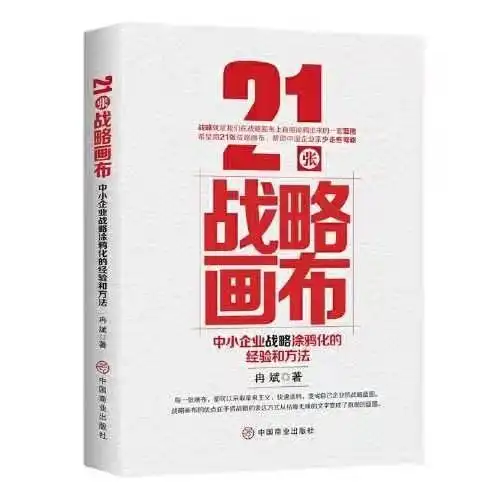 对做生意有帮助的书_经商必看书籍_创业书籍推荐