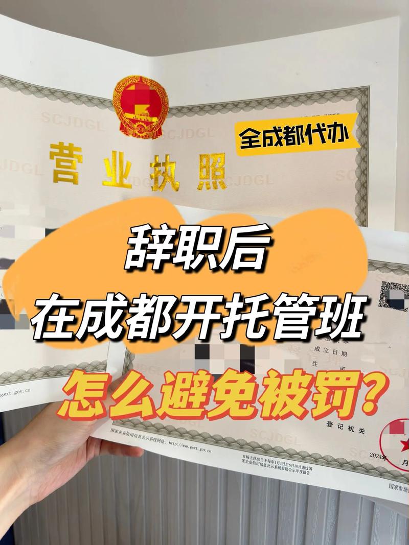 成都托管中心:非上市公司股权集中登记托管及相关服务介绍