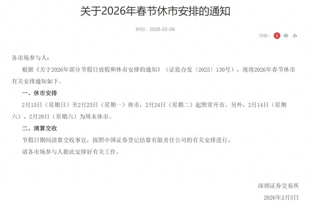 国债逆回购：春节操作2月12日买1天享11天利息，资金啥时到账？