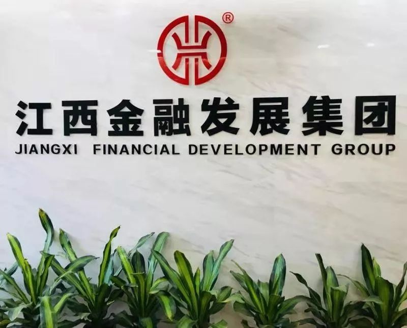 赣州哪家证券公司手续费低_赣州市金融业发展情况_赣州市金融机构体系完善