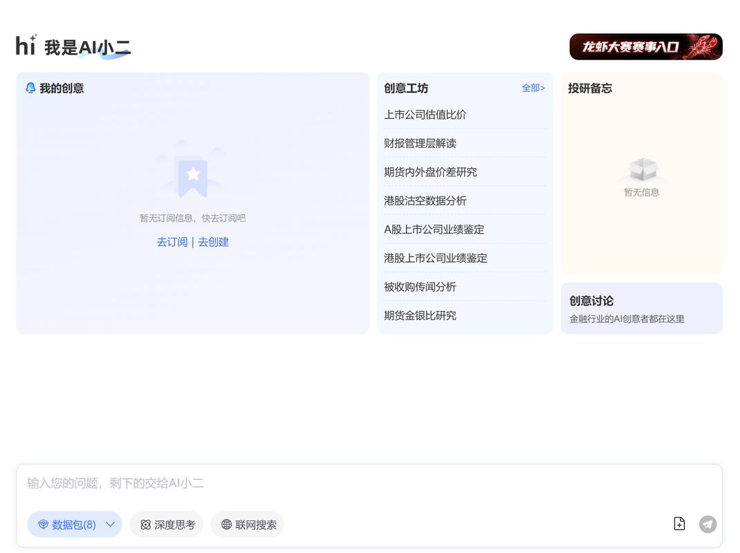 股票预测软件哪个好?2026年AI炒股工具实测推荐