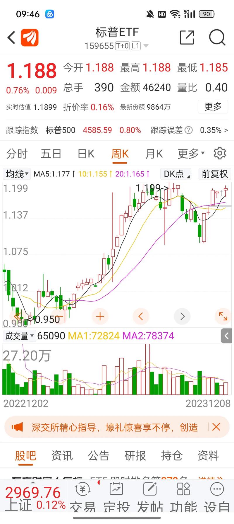 太阳能股票有没有投资价值_东方日升HJT技术进展_东方日升股票分析