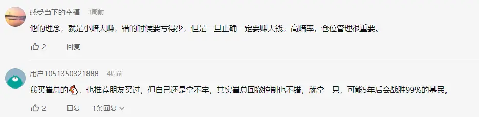 华安逆向策略混合基金追踪！收益、回撤、调仓全解析