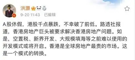 恒指跌超800点原因分析_港股地产股崩盘_地产股跌会怎么样