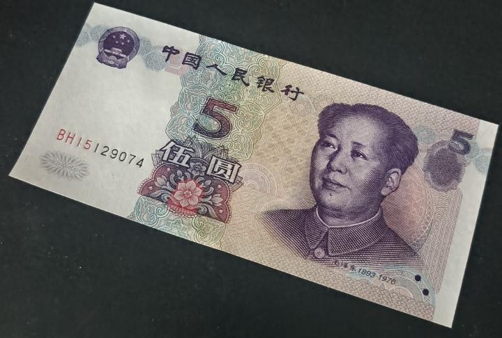 中国银行5元纸币中这张多出一块值5万