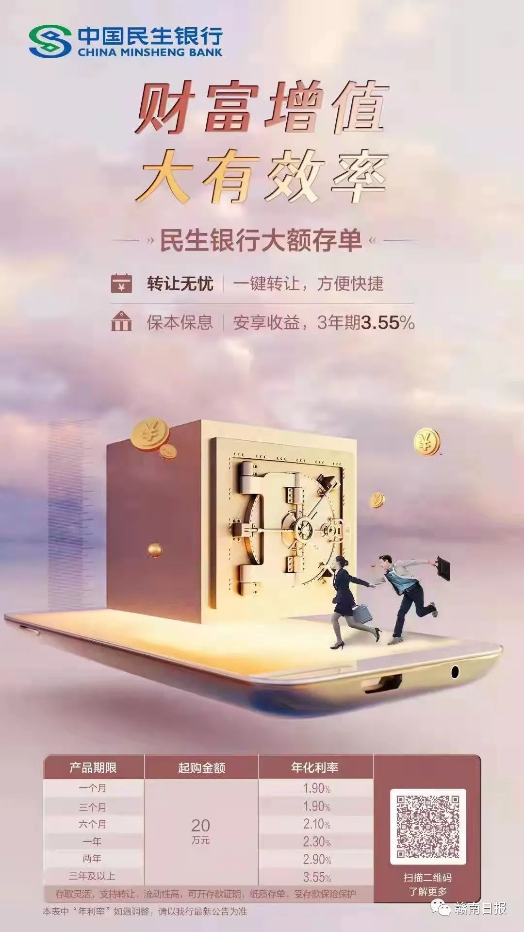 赣州金融服务实体经济_赣州哪家证券公司手续费低_中国民生银行赣州分行