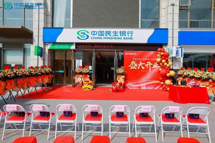 中国民生银行赣州分行_赣州哪家证券公司手续费低_赣州金融服务实体经济