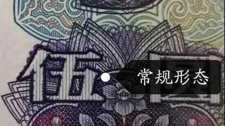 背绿沙_99年5元_中国银行伍元价钱