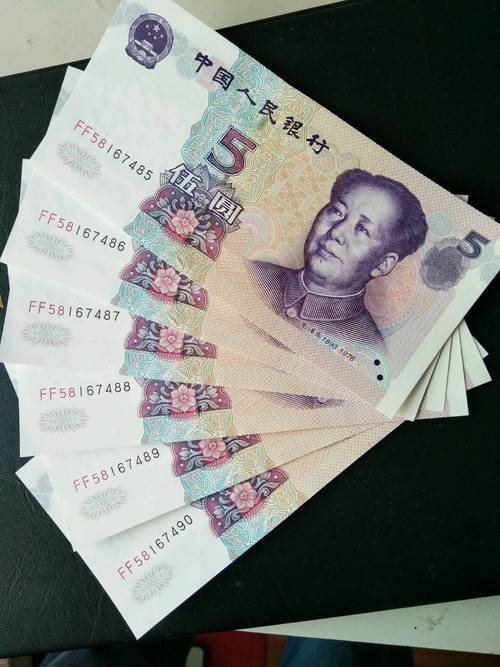 第五套人民币1999年5元纸币收藏价值_中国银行伍元价钱_第五套人民币2005年OO冠5元纸币价格