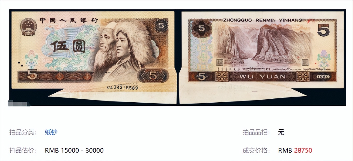 第五套人民币1999年5元纸币收藏价值_第五套人民币2005年OO冠5元纸币价格_中国银行伍元价钱