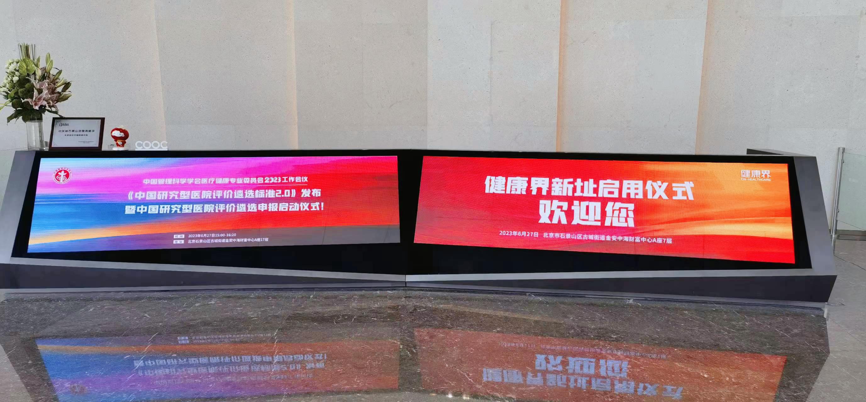 北京远程心界医院管理公司_远程医生集团_北京远程医疗集团