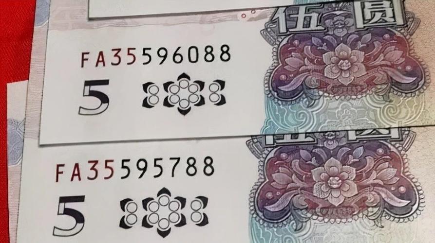新版5元靓号_中国银行伍元价钱_新版5元首发冠