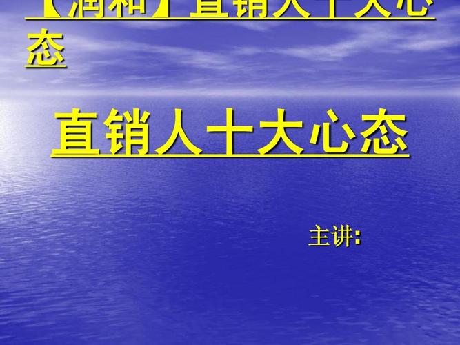 销售心态故事:维珍总裁用玩得开心做到顾客至上
