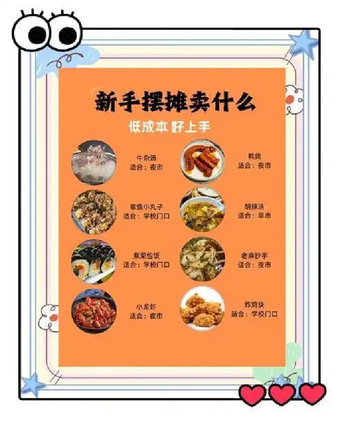 当下零成本赚钱好买卖_社区便民服务_适合新手小生意