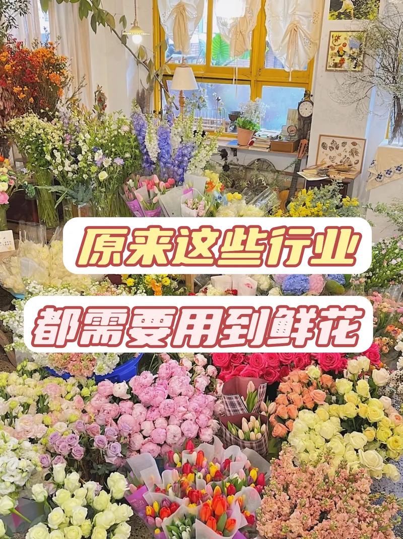 花店外卖电商_鲜花即时零售平台_哪些鲜花网站销售量好