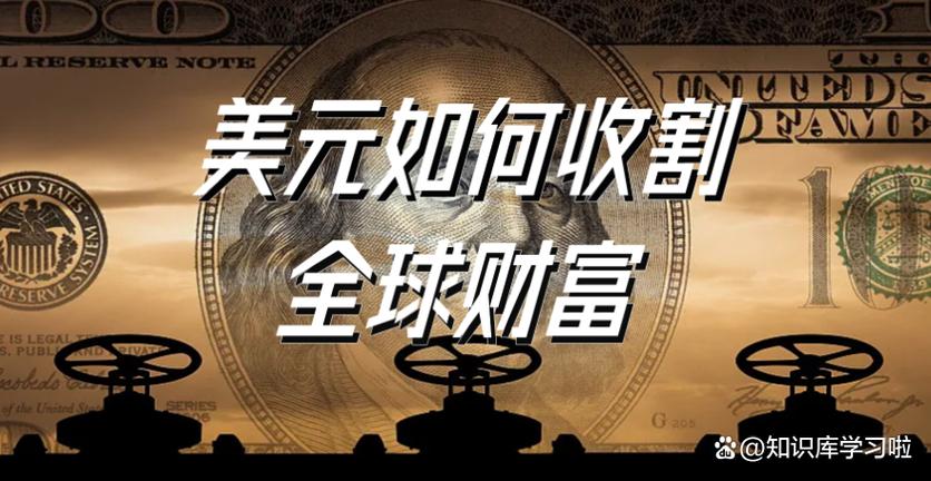 英镑汇率整体变动情况_美元收割机制_美元霸权周期