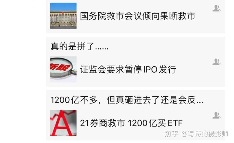 A股1.19股灾融资盘踩踏_沪指7.7%最大单日跌幅 证监会否认联合打压股市_历史上中国股市几次暴跌及其原因