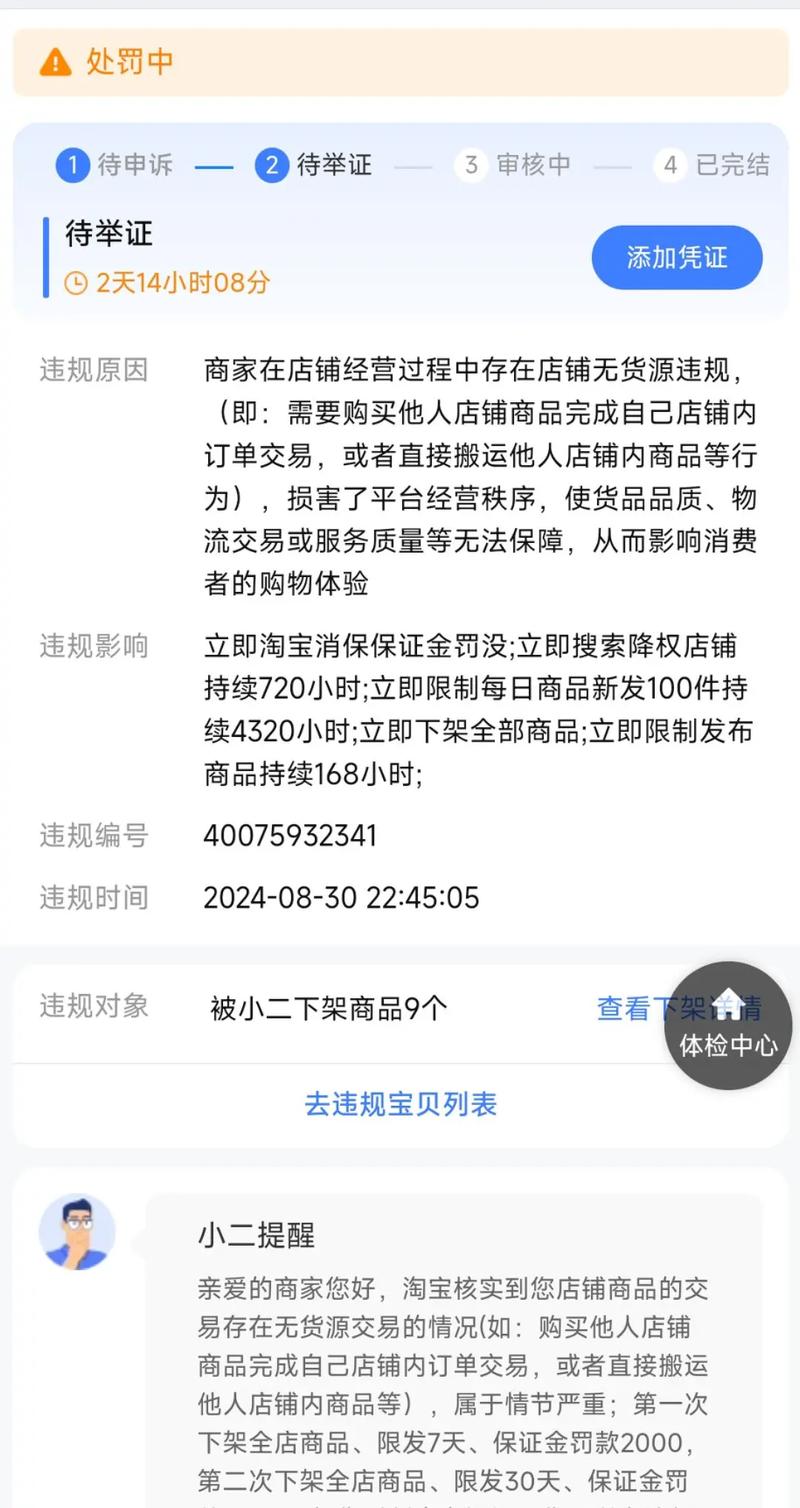 网上卖东西没授权是否合法？淘宝C店售卖情况分析