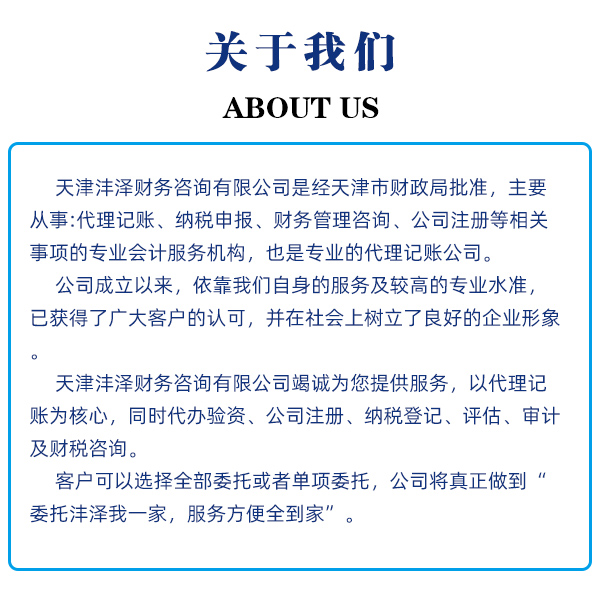 合法性资质要求_企业记账代理选择标准_天津小规模公司记账