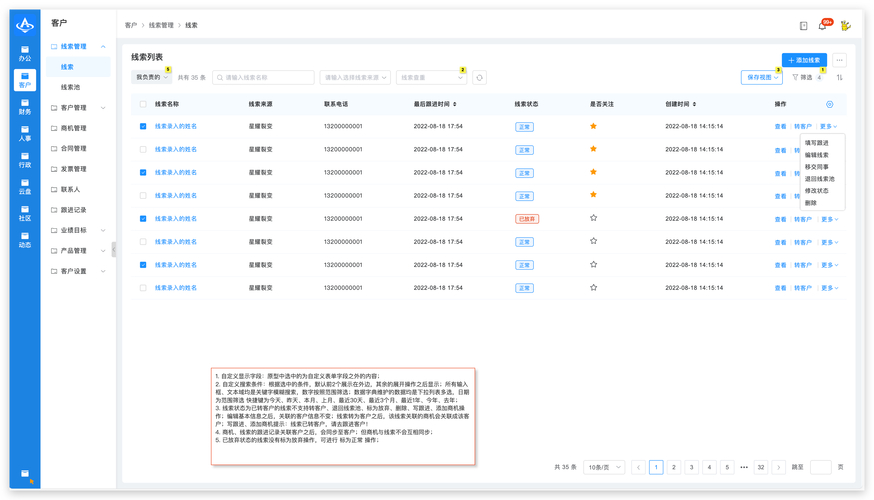 私域流量多平台分散难管理？看诺云SCRM如何解决