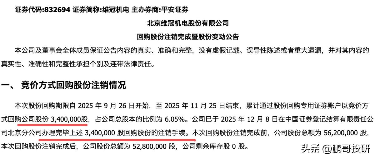 大商股份回购注销_A股回购注销龙头股_补偿股份回购注销是好是坏