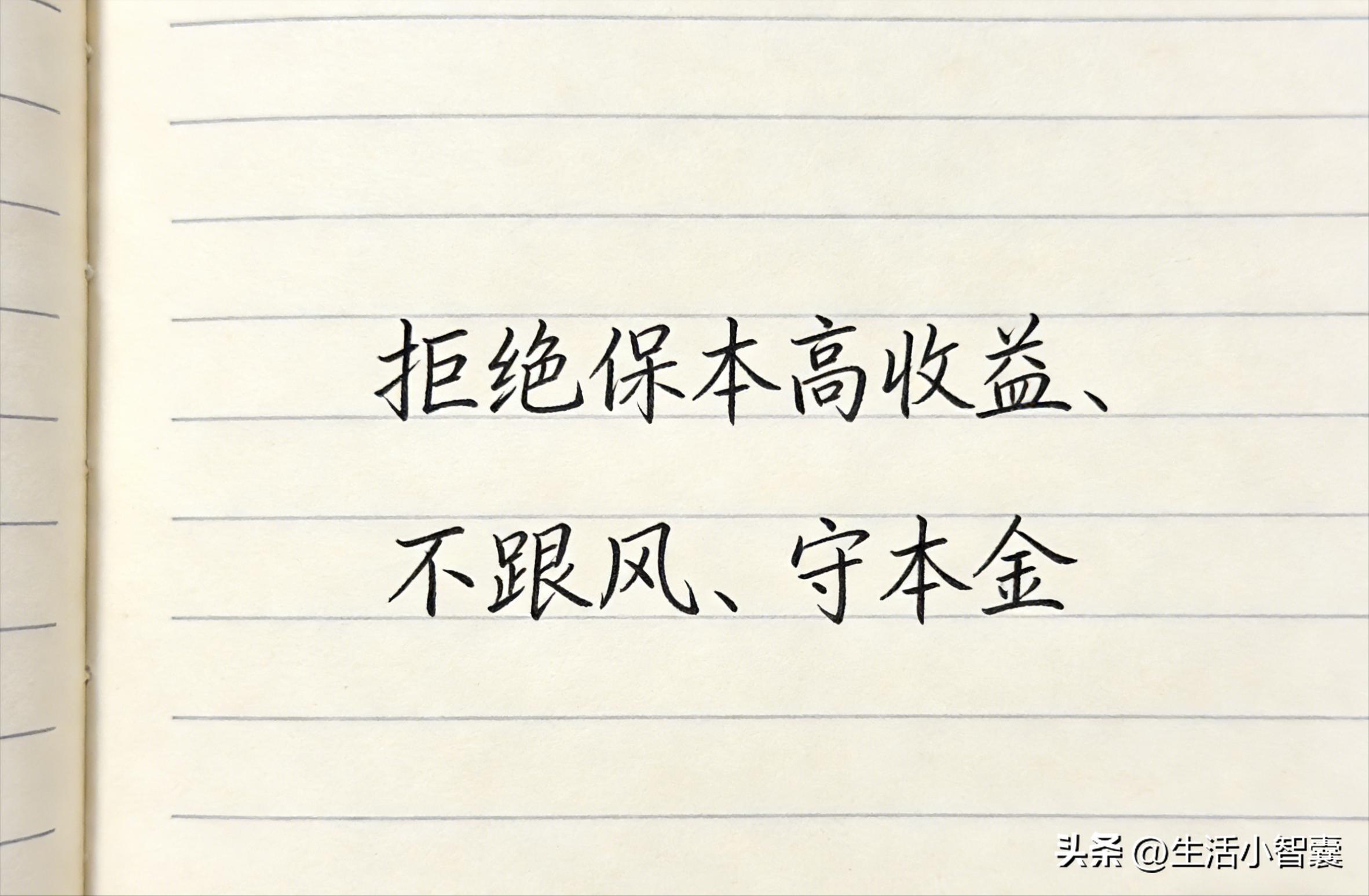 40+人群稳健理财策略_想投资理财收益率_40岁50万存款理财