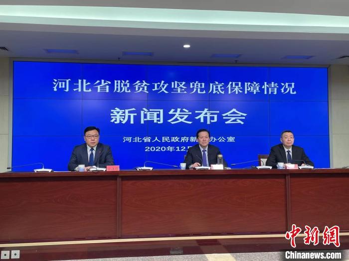 河北省社会救助基金会_河北省防致贫系统_基金会中国都有哪些