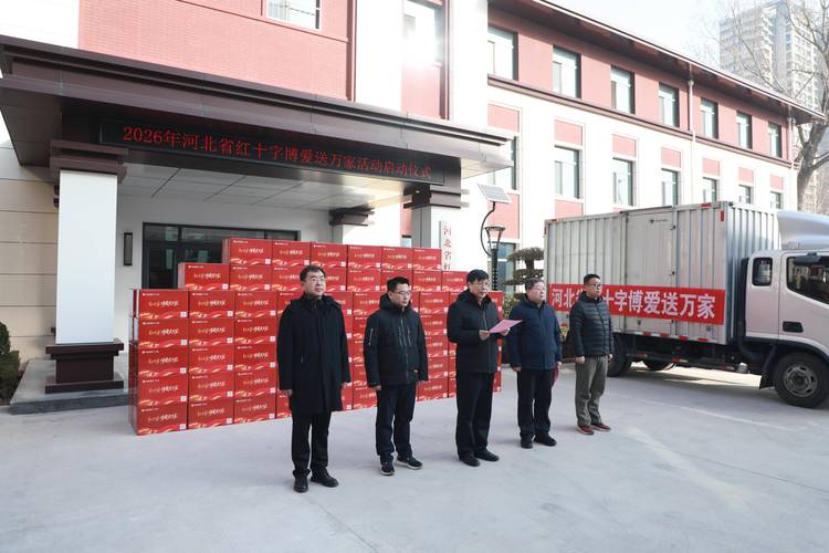 基金会中国都有哪些_河北省社会救助基金会_河北省防致贫系统