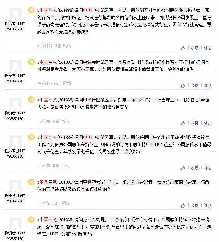 股价狂跌86%，中国中免市值管理为何这么差？