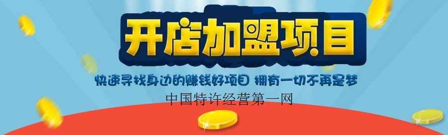 2026年想创业加盟啥好?家庭旅店与农资专场店项目来了