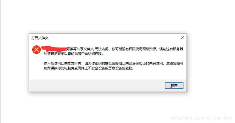 无法访问 您可能没有权限使用网络资源解决方法_mshome无法访问 您可能没有权限使用网络资源_解决网络资源无权限问题