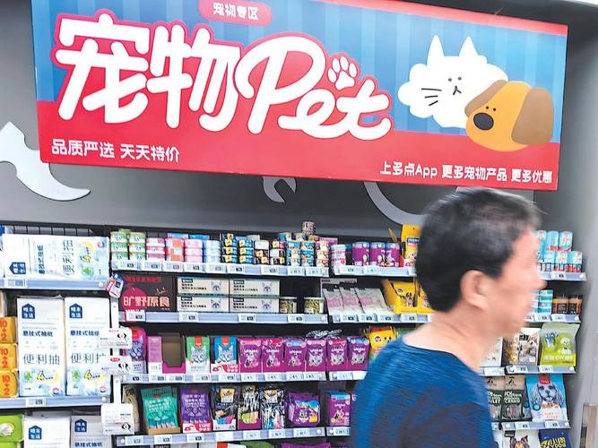 芜湖宠物市场规模_芜湖宠物消费趋势_重庆开宠物店成本收益